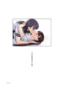 Josei Douseiai Matome 1, 中文