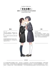 Josei Douseiai Matome 1, 中文