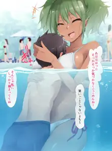 この夏はお姉ちゃんとXXX, 日本語