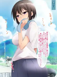 この夏はお姉ちゃんとXXX, 日本語