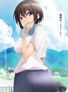 この夏はお姉ちゃんとXXX, 日本語