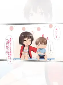 この夏はお姉ちゃんとXXX, 日本語