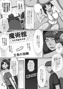 超乱交！ 催淫ハーレム, 日本語