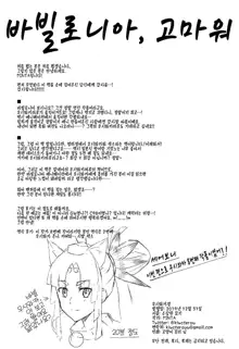 Ushiwaka-tei + C97 Ayashii Bochi Kaijou Gentei Omake Paper | 우시와카정 + C97 수상한 묘지 회장 한정 보너스 페이지, 한국어