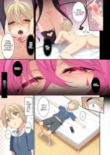 Onee-chan no Tomodachi ga Succubus de | 누나 친구가 서큐버스라, 한국어