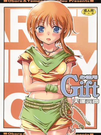 Otokuyou Gift, English