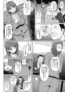 やらしい奥さん, 日本語