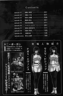 監獄戦艦1, 中文