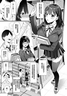 図書室ノ彼女～清楚ナ君ガ堕チルマデ～, 中文