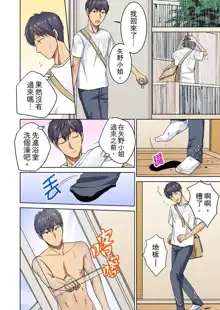 Hotondo Hadaka de… Toshishita Danshi ni Ushirokara!?~ Oshigotochuu nanoni Sounyuu tte kuru~tsu… | 近乎全裸…被小男生後入!? 人家還在工作 小穴卻被插滿…, 中文