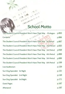 Nyuudaku Gansho - SEX is needed for school life Ch. 0-1, English