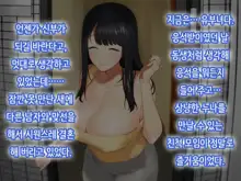 Hitozuma no Yuruama Bakunyuu Onee-chan ni Tanetsuke Uwaki Ecchi!, 한국어