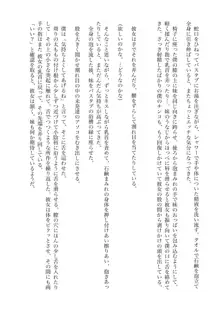 キンソーの夏・陽気婢近親相姦説話集1 スマホ兄妹, 日本語