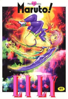 Lily, 日本語