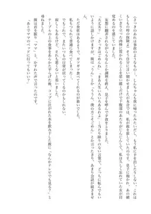 キンソーの夏・陽気婢近親相姦説話集2 息子のカノジョ, 日本語