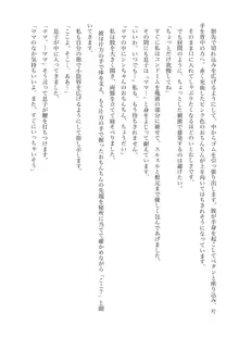 キンソーの夏・陽気婢近親相姦説話集2 息子のカノジョ, 日本語