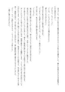 キンソーの夏・陽気婢近親相姦説話集2 息子のカノジョ, 日本語