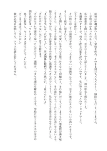 キンソーの夏・陽気婢近親相姦説話集2 息子のカノジョ, 日本語