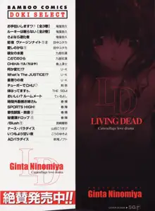 LIVING DEAD, 日本語