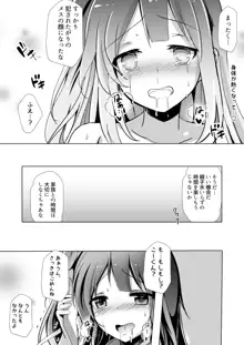 #うちでパコろう～ドスケベを自粛できないお前が悪い～, 日本語