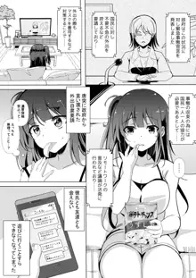 #うちでパコろう～ドスケベを自粛できないお前が悪い～, 日本語