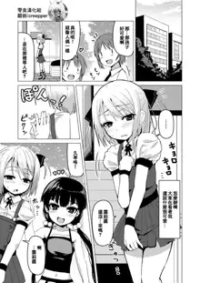 Otokonoko ga Joshi Toile de Oshiri Iki suru Manga, 中文