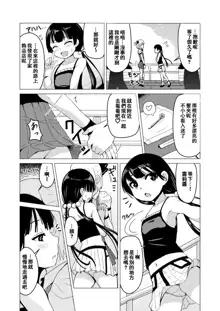 Otokonoko ga Joshi Toile de Oshiri Iki suru Manga, 中文