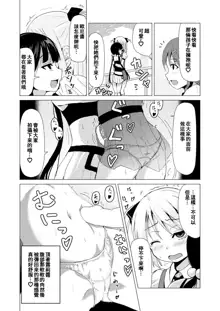 Otokonoko ga Joshi Toile de Oshiri Iki suru Manga, 中文