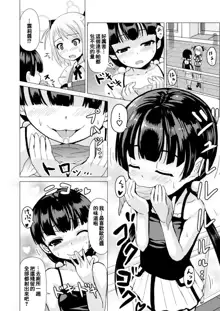 Otokonoko ga Joshi Toile de Oshiri Iki suru Manga, 中文