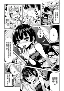 Otokonoko ga Joshi Toile de Oshiri Iki suru Manga, 中文