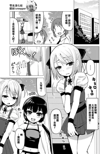 Otokonoko ga Joshi Toile de Oshiri Iki suru Manga