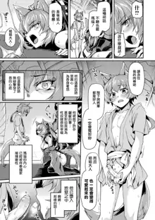 Kuroinu II ~Inyoku ni Somaru Haitoku no Miyako, Futatabi~ THE COMIC Chapter 5, 中文