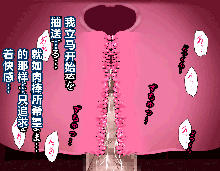 Saimin Seikyouiku 6, 中文