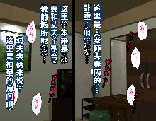 Saimin Seikyouiku 6, 中文