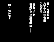 Saimin Seikyouiku 6, 中文