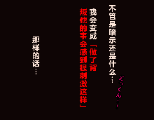 Saimin Seikyouiku 6, 中文