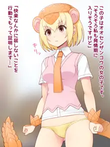 ふたなりフレンズ, 日本語