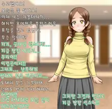 Sakaridol ~Oshigoto wa Hatsujou Shita Idol no Osewa desu.~ | 사카이돌 ~매일 발정한 아이돌의 신세입니다~, 한국어