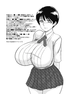 犯され輪姦され爆乳ボヘミアン, 日本語