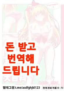 Mirai no Miracle Daihyakka Sono 1, 한국어