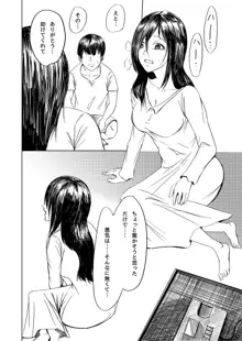 とびだす彼女の捕まえ方, 日本語