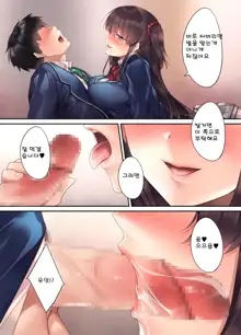 Kouhai JK ga Gimai ni!? Namaiki na Imouto ni Iroiro Wakarasete Mita. | 후배 JK가 의동생으로!? 건방진 여동생에게 여러가지를 알려줘봤다., 한국어