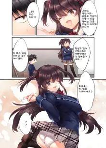 Kouhai JK ga Gimai ni!? Namaiki na Imouto ni Iroiro Wakarasete Mita. | 후배 JK가 의동생으로!? 건방진 여동생에게 여러가지를 알려줘봤다., 한국어