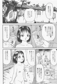 孕ませろ！！, 日本語