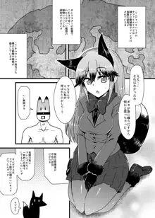 ギンギツネちゃんにヒトの交尾をおしえたいっ, 日本語