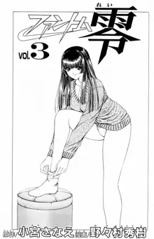 Phantom Rei Vol.1-4, 日本語