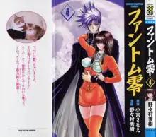 Phantom Rei Vol.1-4, 日本語