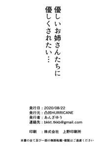 異世界召甘III エルフなお姉さんたちは好きですか？, 日本語