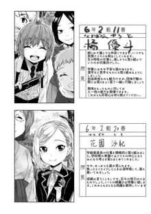 ぐらでゅえーしょん!, 日本語