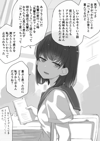 密かに想いを寄せていた女子に声をかけられて死んだ話, 日本語